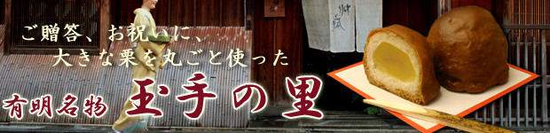 玉手の里